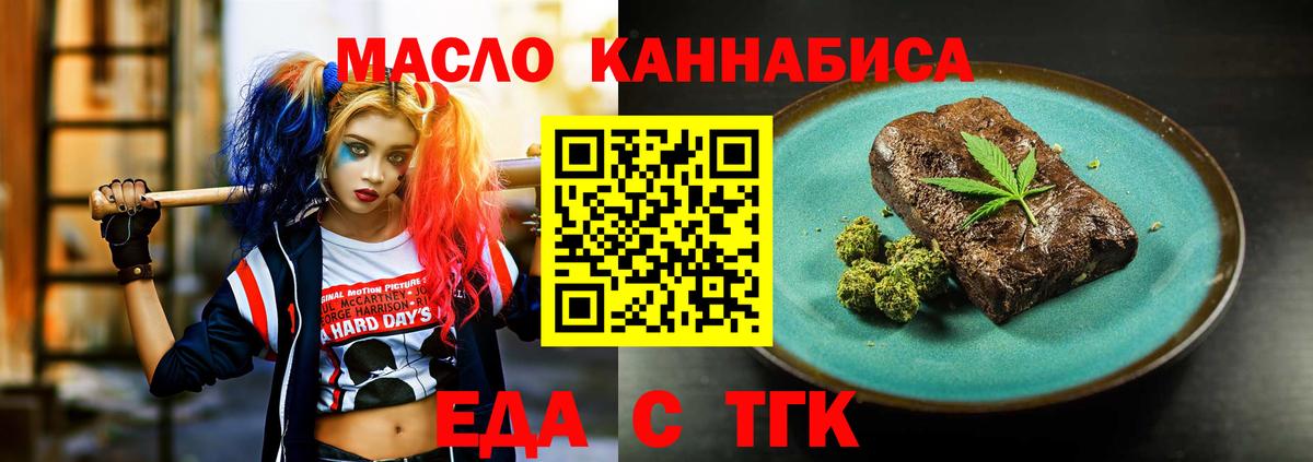 Cannafood конопля  Вход с VPN  Зеленогорск 