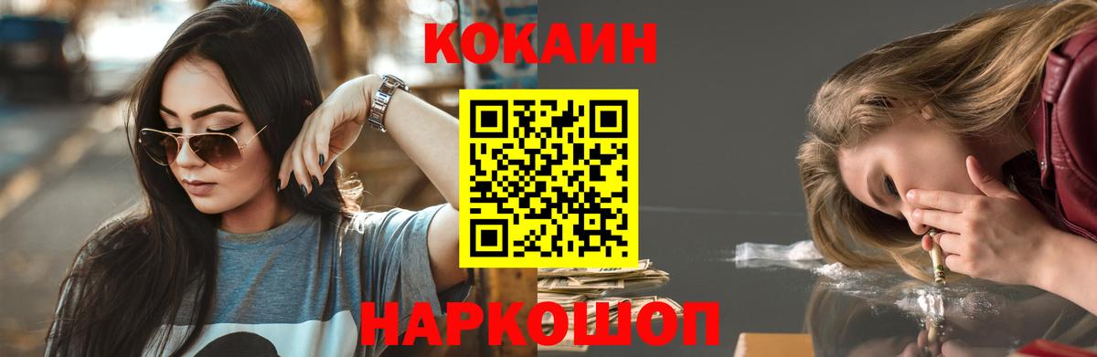 Кокаин Боливия Зеленогорск