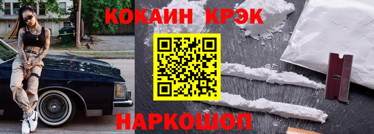 Зеленогорск  Cocaine VHQ  Cocaine  COCAIN Перу  Вход с VPN 