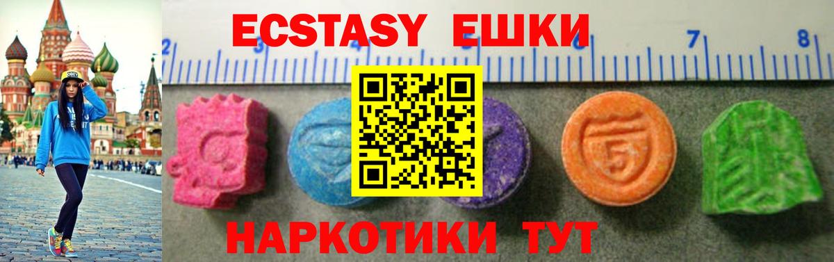 Экстази Дубай  Экстази  Ecstasy 300 mg  где продают   Вход с VPN  Зеленогорск 