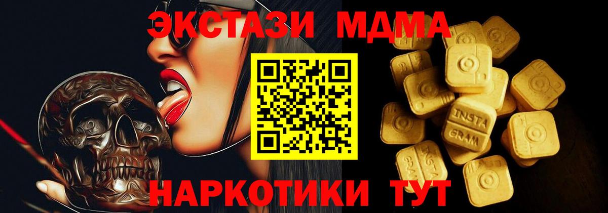 ЭКСТАЗИ диски Зеленогорск