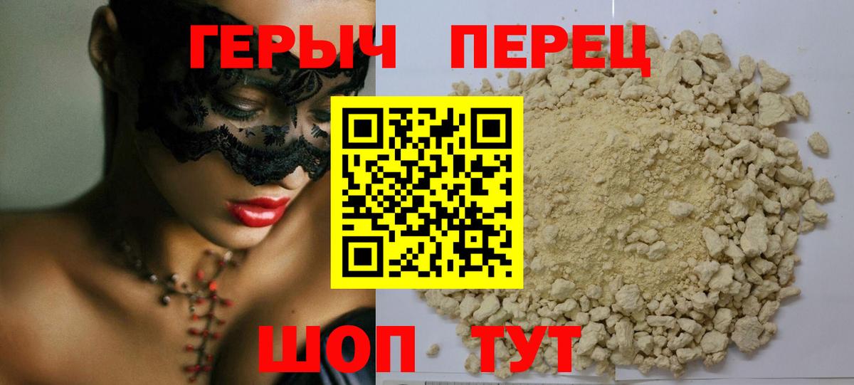 ГЕРОИН белый  ГЕРОИН  Зеленогорск  Вход с VPN 