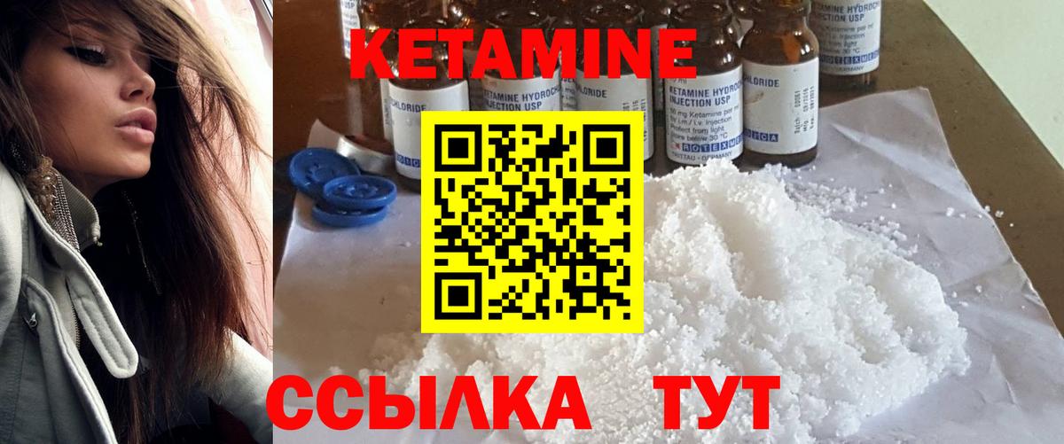 Зеленогорск  КЕТАМИН VHQ  Вход с VPN  Кетамин ketamine 