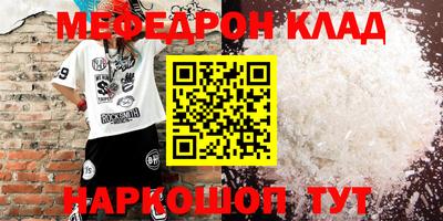 мефедрон мука Ликино-Дулёво