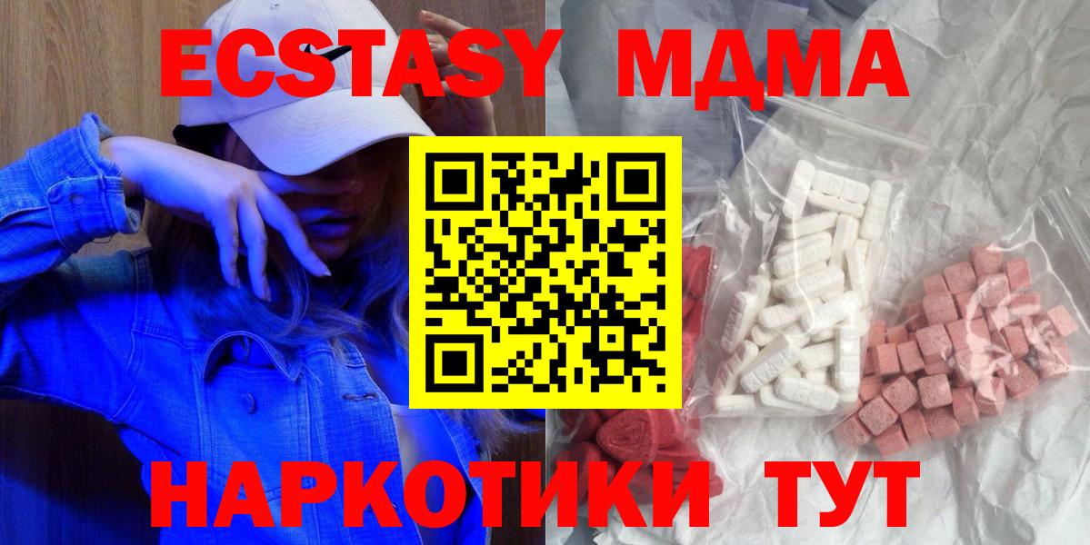 МДМА crystal  МДМА crystal  Вход с VPN  Зеленогорск 