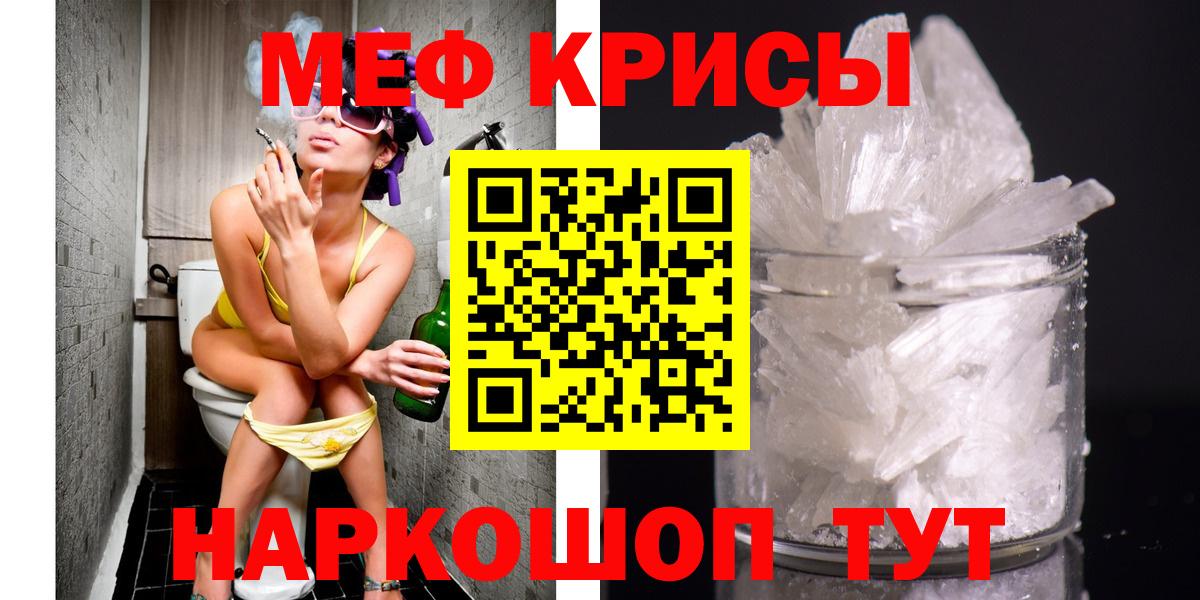 Меф мяу мяу кристаллы Зеленогорск