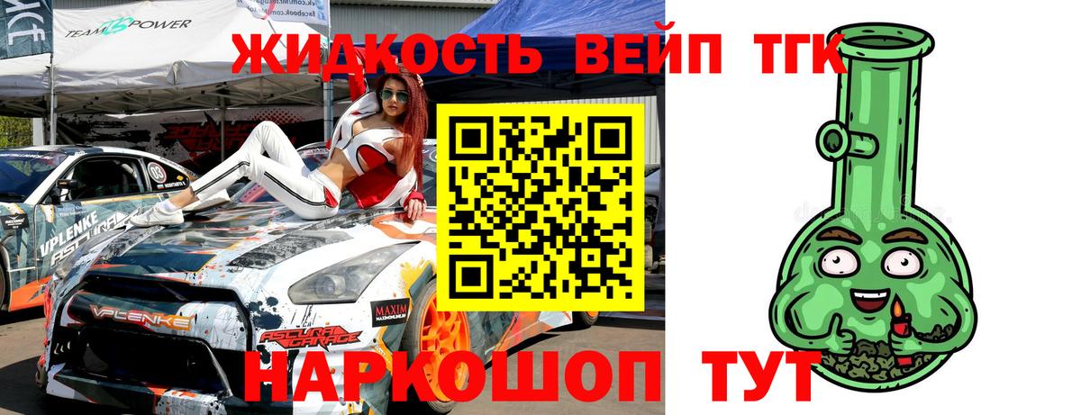 ТГК Wax Зеленогорск