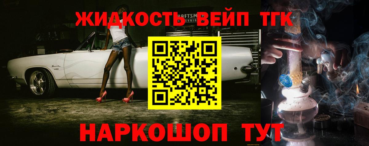 Дистиллят ТГК концентрат  ТГК жижа  Зеленогорск  Вход с VPN 